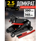 Домкрат гидравлический подкатной 2,5т STARTUL Auto (ST8014-07)
