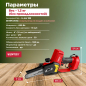 Пила цепная аккумуляторная WORTEX CEC 2518 XLT SOLO (0323166) - Фото 3