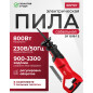 Пила сабельная WORTEX SR 1508-1 E (0325118)