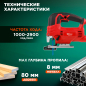 Электролобзик WORTEX JS 8008-1 LE (0325116) - Фото 5