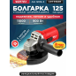 Шлифмашина угловая (болгарка) WORTEX AG 1209-3 (0329155)