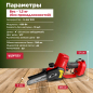 Пила цепная аккумуляторная WORTEX CEC 2518 XLT SET (0323167) - Фото 3