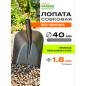 Лопата совковая STARTUL Garden (ST6084-04)