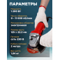 Шлифмашина угловая (болгарка) WORTEX AG 1213-4 (0329156) - Фото 6