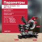 Пила торцовочная WORTEX MS 2116-1 LM (0329126) - Фото 2