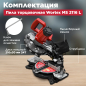 Пила торцовочная WORTEX MS 2116 L (0329124) - Фото 4