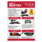 Пила торцовочная WORTEX MS 2116 LMO (0329125) - Фото 6