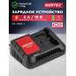 Зарядное устройство 18В WORTEX FC 1515-1 XLT (0329180)