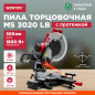 Пила торцовочная WORTEX MS 3020 LB (0329127)