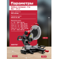Пила торцовочная WORTEX MS 3020 LB (0329127) - Фото 3