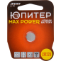 Батарейка CR1220 ЮПИТЕР Max Power 3 V литиевая (JP2407)