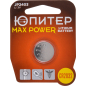 Батарейка CR2032 ЮПИТЕР Max Power 3 V литиевая (JP2403)