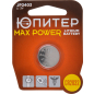 Батарейка CR2032 ЮПИТЕР Max Power 3 V литиевая (JP2403)