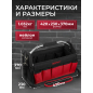 Сумка для инструмента WORTEX WB 4040 (0323174) - Фото 5