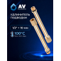 Удлинитель подводки AV ENGINEERING (AVE301013-1)