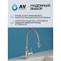 Излив гибкий для смесителя AV ENGINEERING серый (AVZAP-SGR) - Фото 8