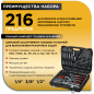 Набор инструментов 1/4", 1/2", 3/8" 6 граней 216 предметов PRO STARTUL Stuttgart (PRO-216S) - Фото 2
