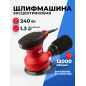 Шлифмашина эксцентриковая (орбитальная) WORTEX LX RS 1225 (0325159)