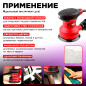 Шлифмашина эксцентриковая (орбитальная) WORTEX LX RS 1225 (0325159) - Фото 4