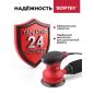 Шлифмашина эксцентриковая (орбитальная) WORTEX LX RS 1225 (0325159) - Фото 8