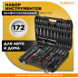 Набор инструментов 1/4", 1/2", 3/8" 6 граней 172 предмета PRO STARTUL Stuttgart (PRO-172S)