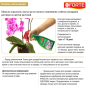 Удобрение органо-минеральное BONA FORTE Тоник Для орхидей 500 мл (BF24210031) - Фото 3