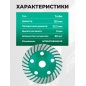 Чашка алмазная шлифовальная 125х22,2 мм Turbo ВОЛАТ (89050-125) - Фото 3