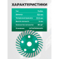 Чашка алмазная шлифовальная 125х22,2 мм Turbo ВОЛАТ (89050-125) - Фото 3
