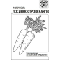 Семена моркови Белые пакеты (эконом) Лосиноостровская 13 ГАВРИШ 2 г (10001315)