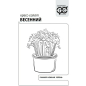 Семена кресс-салата Белые пакеты (эконом) Весенний ГАВРИШ 1 г (10007406)