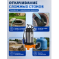 Насос фекальный A&P Marvel CD 1.3 (AP02A03) - Фото 6