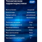 Насос фекальный A&P Marvel 7000 (AP02A01) - Фото 2