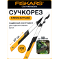 Сучкорез FISKARS LX92 PowerGear X малый (1020186)