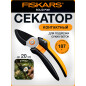 Секатор контактный FISKARS Solid P361 (1057165)