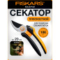 Секатор плоскостной FISKARS Solid P341 (1057164)