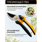 Секатор плоскостной FISKARS Solid P341 (1057164) - Фото 3