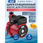 Насос циркуляционный A&P Classic-15/90-Z (AP118C001)