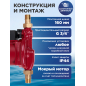 Насос циркуляционный A&P Classic-15/90-Z (AP118C001) - Фото 5