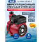Насос циркуляционный A&P Classic-15/90-Z (AP118C001)