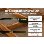 Вибратор глубинный ZITREK Z-35-1,5 (045-0049)