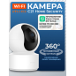 IP-камера видеонаблюдения домашняя IMILAB Home Security Camera C21 (CMSXJ38A)