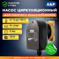 Насос циркуляционный A&P COMFORT-HWH15-1.5  (AP118H001)
