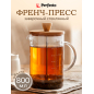 Френч-пресс PERFECTO LINEA Bamboo 0,8 л (38-800800)