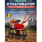 Культиватор бензиновый ASILAK SL-85B (AS1529-8)