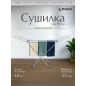 Сушилка для белья напольная PERFECTO LINEA Gloria бело-фиолетовая (46-000215)