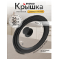 Крышка стеклянная универсальная 24-26-28 см PERFECTO LINEA (25-324320)