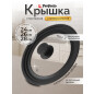 Крышка стеклянная универсальная 24-26-28 см PERFECTO LINEA (25-324320)