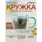 Кружка стеклянная PERFECTO LINEA Bear с двойными стенками 250 мл синяя (30-125202)