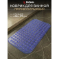 Коврик для ванной комнаты 66х37 PERFECTO LINEA Прямоугольный с пузырьками (22-267377)