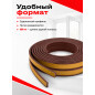 Уплотнитель тип E коричневый 10х4 мм STARFIX 150 м (SF1011-02) - Фото 10